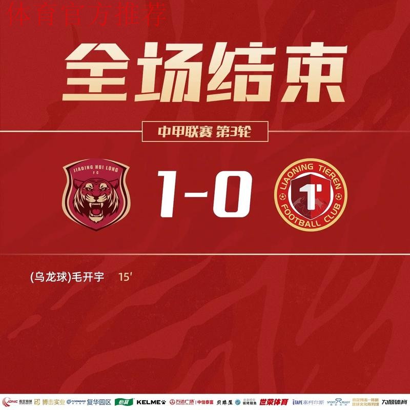 五超联赛第三轮:珠海队、呼伦贝尔队、杭州队取得赛季首胜 五超联赛第三轮:珠海队、呼伦贝尔队、杭州队取得赛季首胜