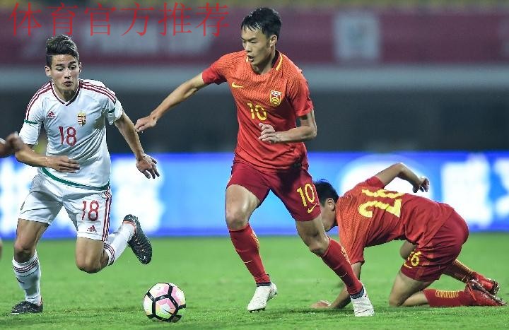 “熊猫杯”国际青年足球锦标赛：中国U19国青队四球大胜匈牙利队
